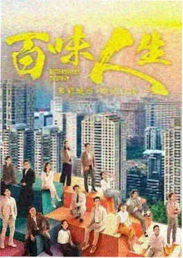 欧美爱情电影 真爱至上 海报